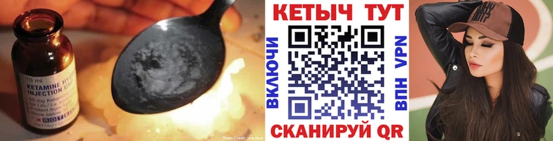 Купить закладки  Нытва  Кетамин VHQ 