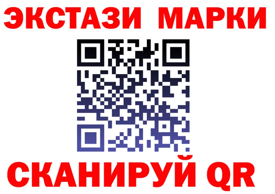 ЭКСТАЗИ XTC как войти мориарти МЕГА Нытва