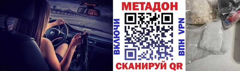 Метадон methadone  Купить где  Нытва 